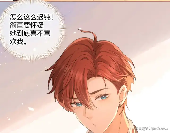 《我就想蹭你的气运》第二季 第8话 get蹭气运新方式图8