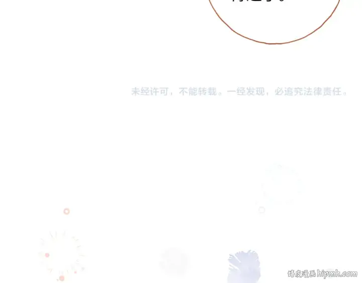 《我就想蹭你的气运》第二季 第8话 get蹭气运新方式图80