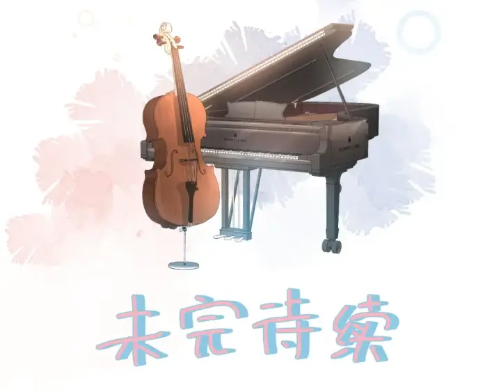 《我就想蹭你的气运》第二季 第8话 get蹭气运新方式图81