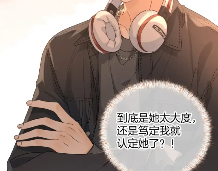《我就想蹭你的气运》第二季 第8话 get蹭气运新方式图9