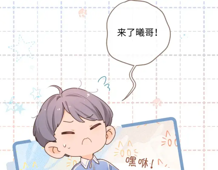 《我就想蹭你的气运》第二季 第9话 帮派围巾？图14