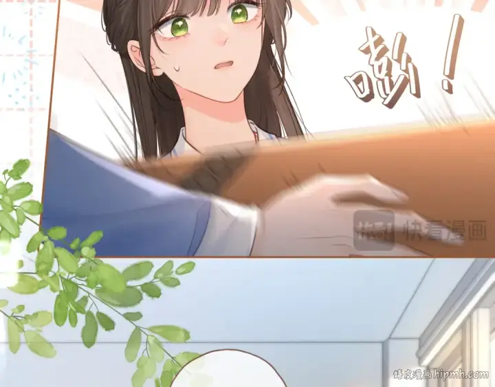 《我就想蹭你的气运》第二季 第9话 帮派围巾？图16