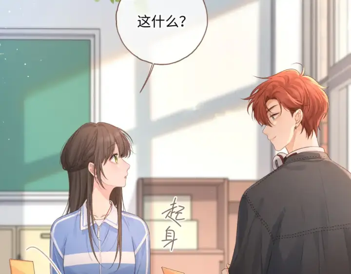《我就想蹭你的气运》第二季 第9话 帮派围巾？图17