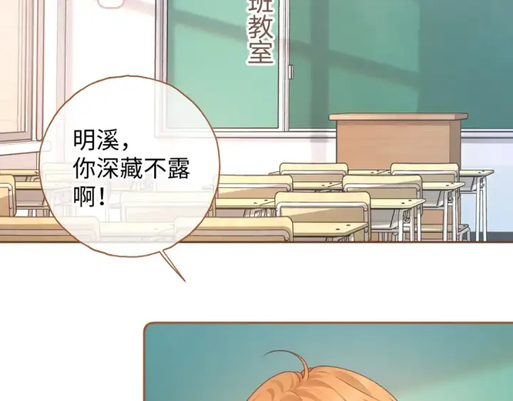 《我就想蹭你的气运》第二季 第9话 帮派围巾？图2