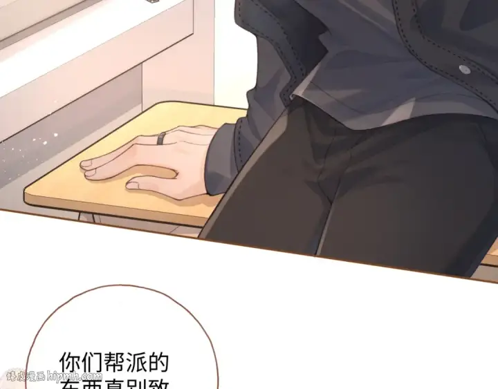 《我就想蹭你的气运》第二季 第9话 帮派围巾？图24