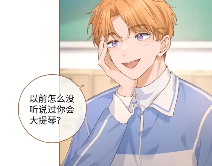 《我就想蹭你的气运》第二季 第9话 帮派围巾？图3