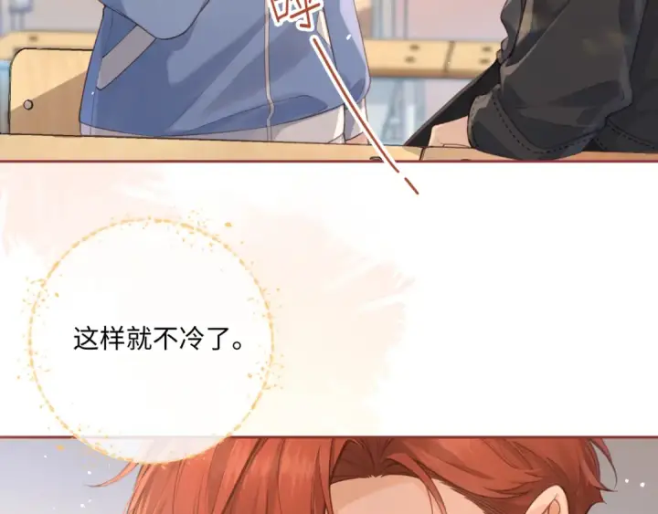 《我就想蹭你的气运》第二季 第9话 帮派围巾？图35
