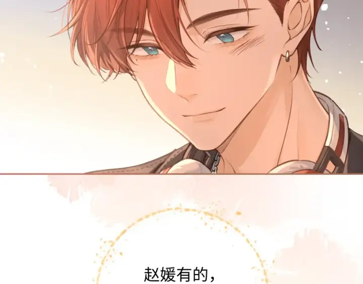 《我就想蹭你的气运》第二季 第9话 帮派围巾？图36