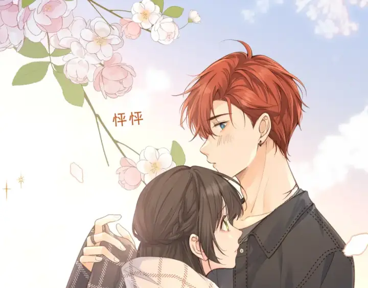 《我就想蹭你的气运》第二季 第9话 帮派围巾？图47