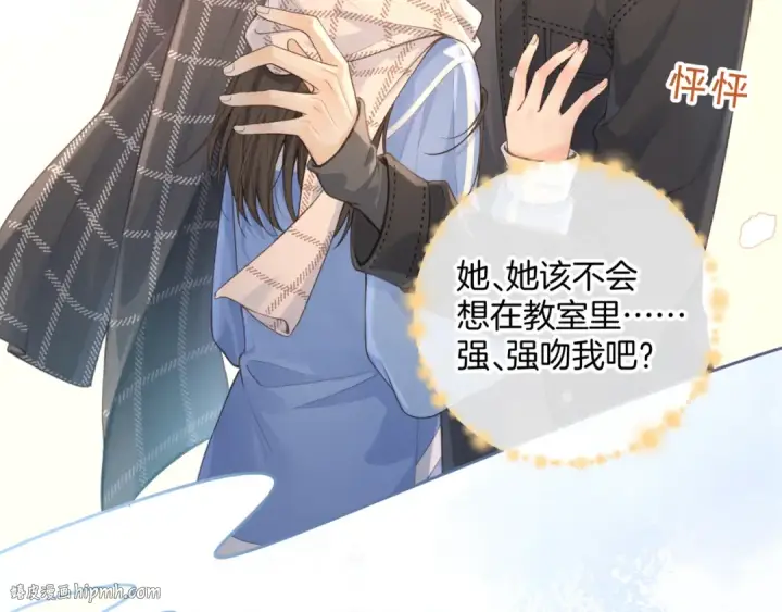 《我就想蹭你的气运》第二季 第9话 帮派围巾？图48