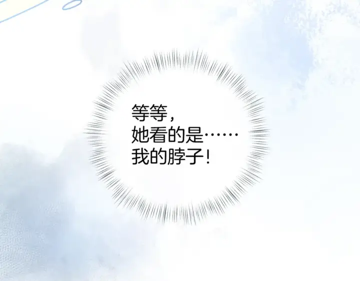 《我就想蹭你的气运》第二季 第9话 帮派围巾？图49
