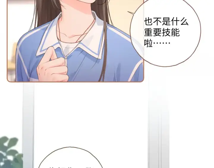 《我就想蹭你的气运》第二季 第9话 帮派围巾？图5