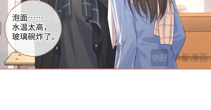 《我就想蹭你的气运》第二季 第9话 帮派围巾？图52