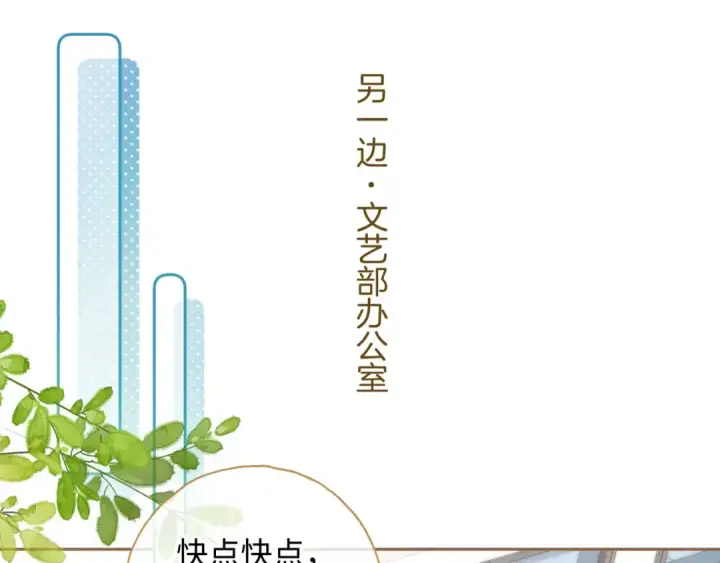 《我就想蹭你的气运》第二季 第9话 帮派围巾？图63