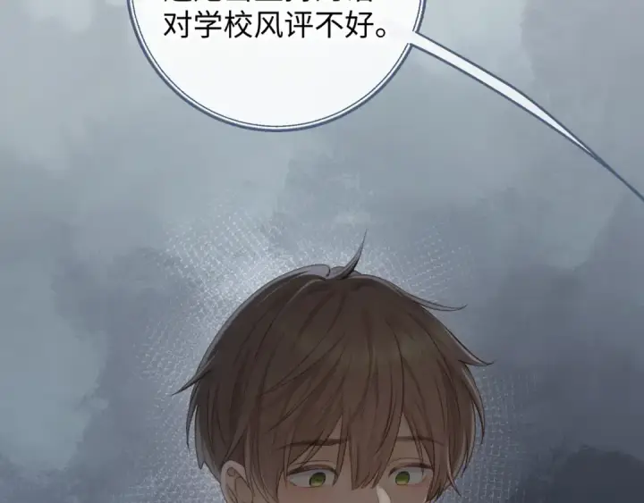 《我就想蹭你的气运》第二季 第9话 帮派围巾？图75