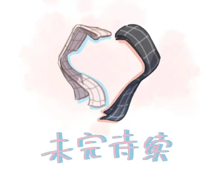 《我就想蹭你的气运》第二季 第9话 帮派围巾？图78