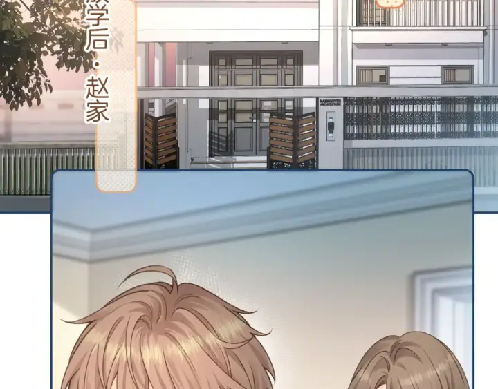 《我就想蹭你的气运》第二季 第10话 就这么喜欢帮她吗？图14