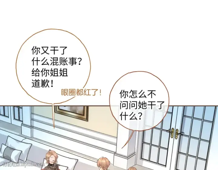 《我就想蹭你的气运》第二季 第10话 就这么喜欢帮她吗？图16