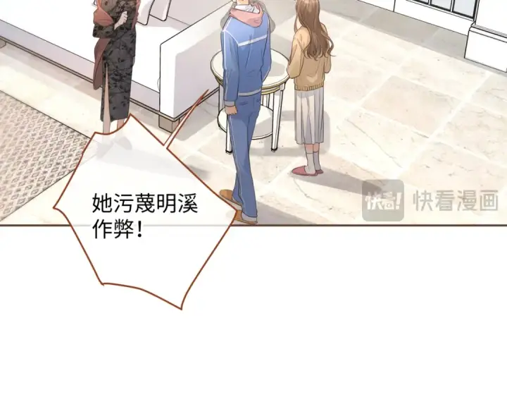 《我就想蹭你的气运》第二季 第10话 就这么喜欢帮她吗？图17