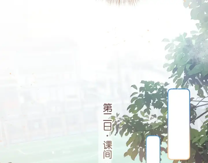 《我就想蹭你的气运》第二季 第10话 就这么喜欢帮她吗？图30
