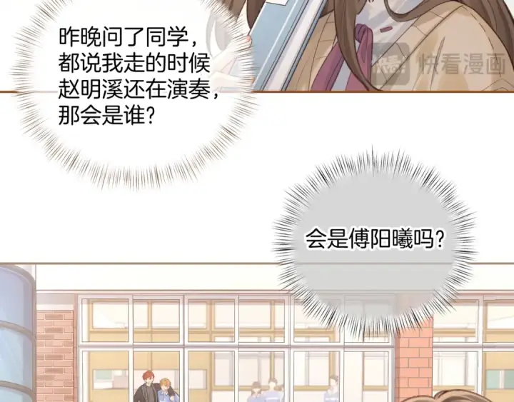 《我就想蹭你的气运》第二季 第10话 就这么喜欢帮她吗？图33