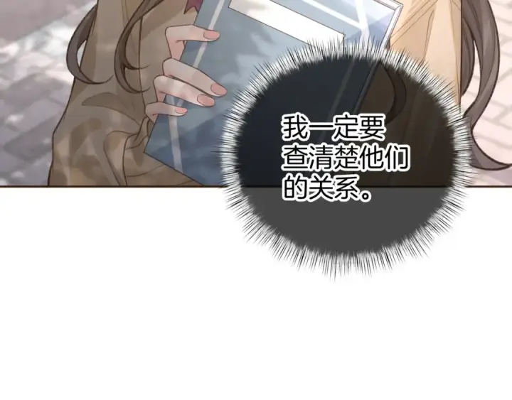 《我就想蹭你的气运》第二季 第10话 就这么喜欢帮她吗？图36