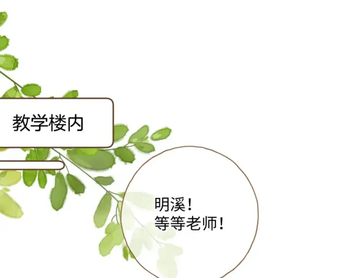 《我就想蹭你的气运》第二季 第10话 就这么喜欢帮她吗？图37