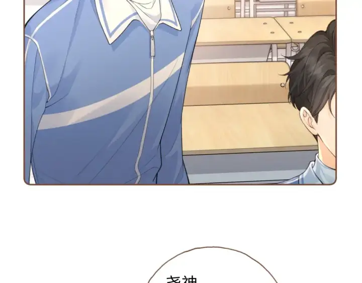 《我就想蹭你的气运》第二季 第10话 就这么喜欢帮她吗？图45