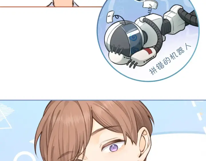 《我就想蹭你的气运》第二季 第10话 就这么喜欢帮她吗？图49