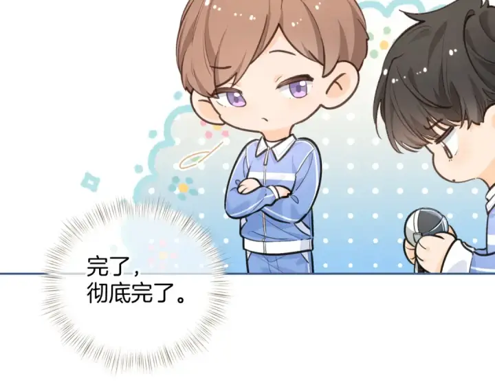 《我就想蹭你的气运》第二季 第10话 就这么喜欢帮她吗？图54