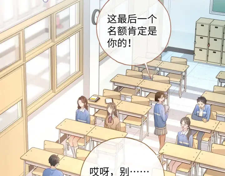 《我就想蹭你的气运》第二季 第10话 就这么喜欢帮她吗？图57