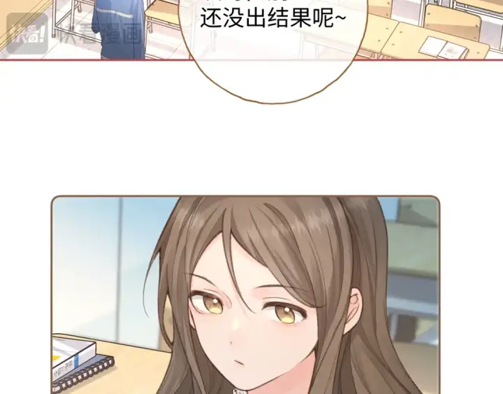 《我就想蹭你的气运》第二季 第10话 就这么喜欢帮她吗？图58