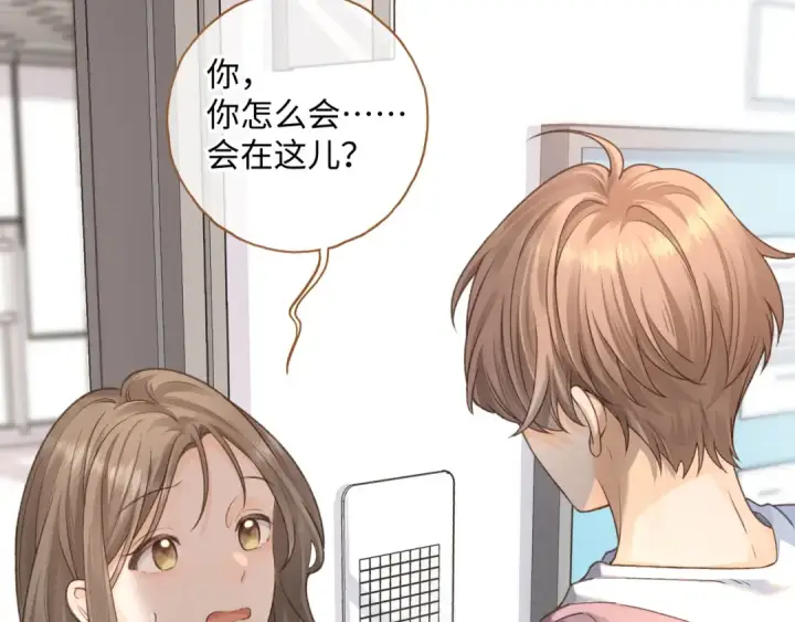 《我就想蹭你的气运》第二季 第10话 就这么喜欢帮她吗？图6