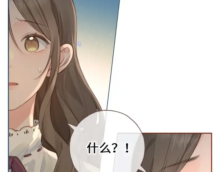 《我就想蹭你的气运》第二季 第10话 就这么喜欢帮她吗？图61