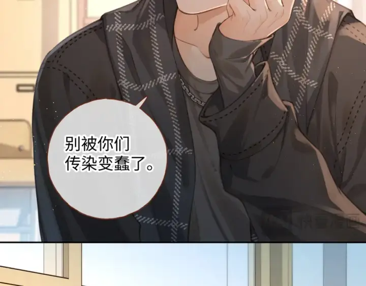 《我就想蹭你的气运》第二季 第10话 就这么喜欢帮她吗？图73