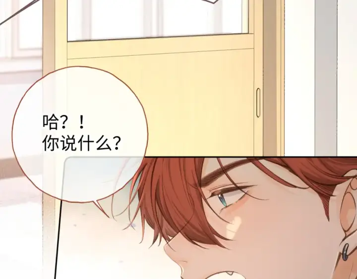 《我就想蹭你的气运》第二季 第10话 就这么喜欢帮她吗？图75