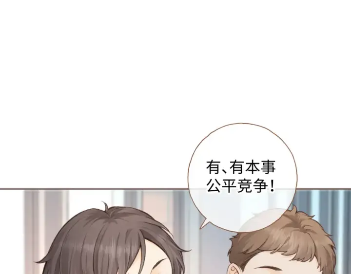 《我就想蹭你的气运》第11话 二哥回国了图14