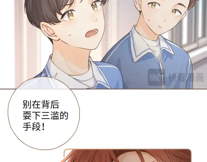 《我就想蹭你的气运》第11话 二哥回国了图15