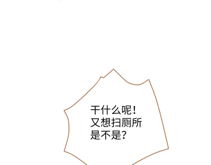 《我就想蹭你的气运》第11话 二哥回国了图21