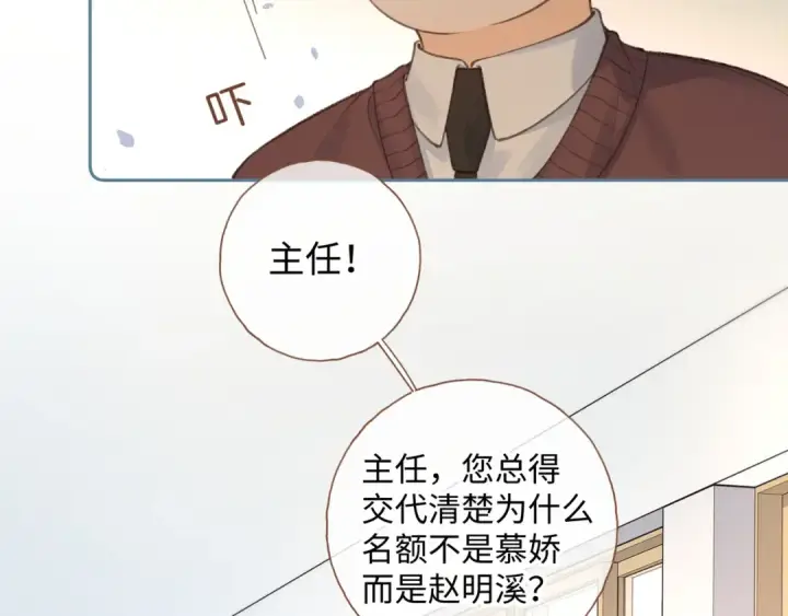 《我就想蹭你的气运》第11话 二哥回国了图27