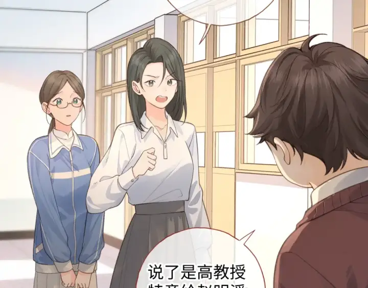 《我就想蹭你的气运》第11话 二哥回国了图28