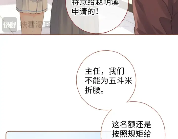 《我就想蹭你的气运》第11话 二哥回国了图29