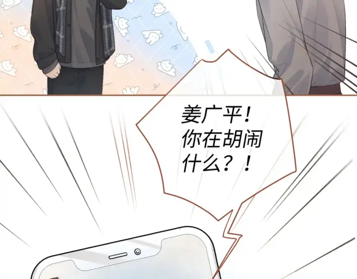 《我就想蹭你的气运》第11话 二哥回国了图34