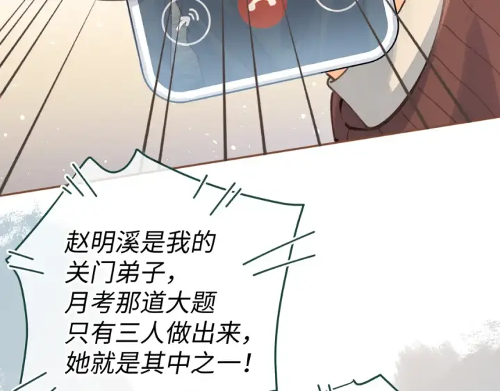 《我就想蹭你的气运》第11话 二哥回国了图36