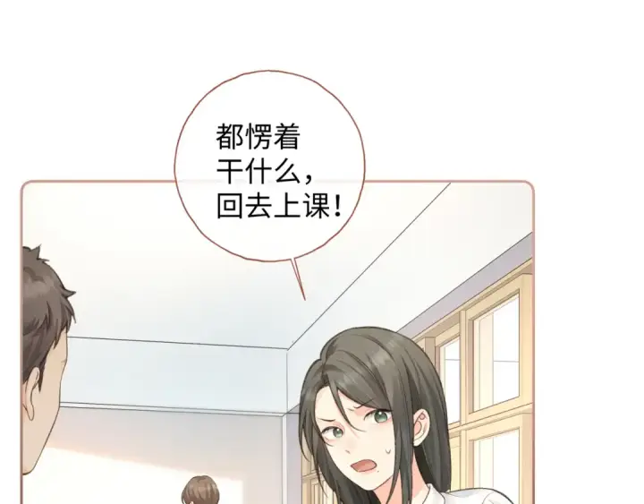 《我就想蹭你的气运》第11话 二哥回国了图41