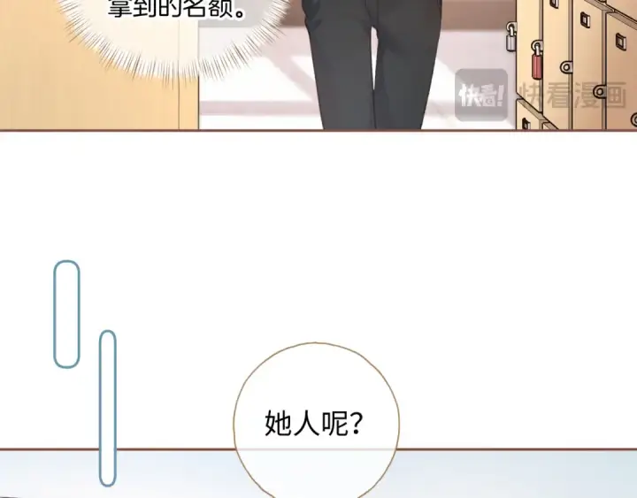 《我就想蹭你的气运》第11话 二哥回国了图44