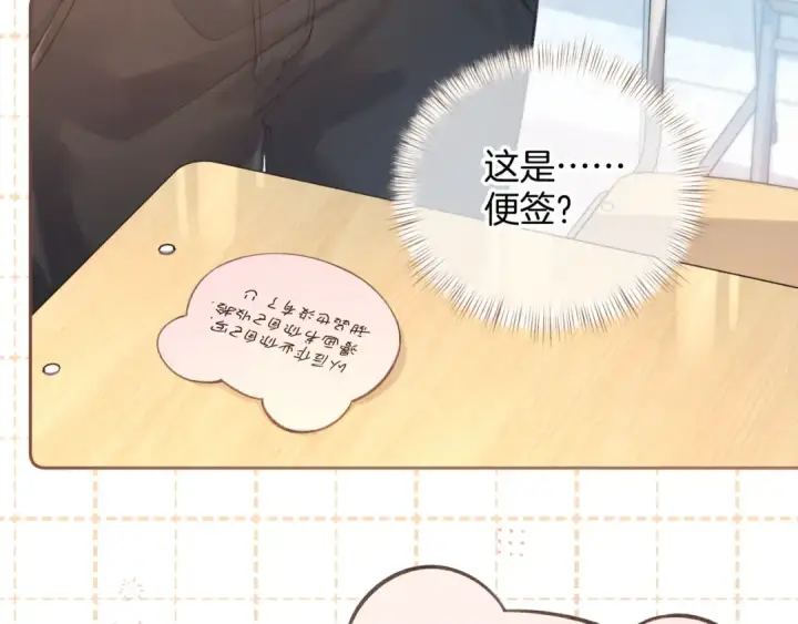 《我就想蹭你的气运》第11话 二哥回国了图47