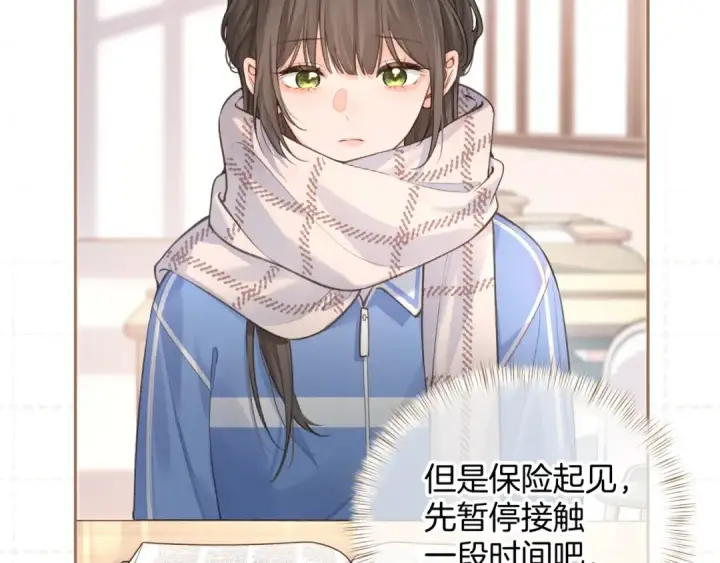 《我就想蹭你的气运》第11话 二哥回国了图52