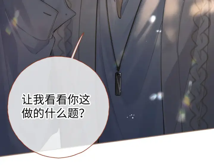 《我就想蹭你的气运》第11话 二哥回国了图58