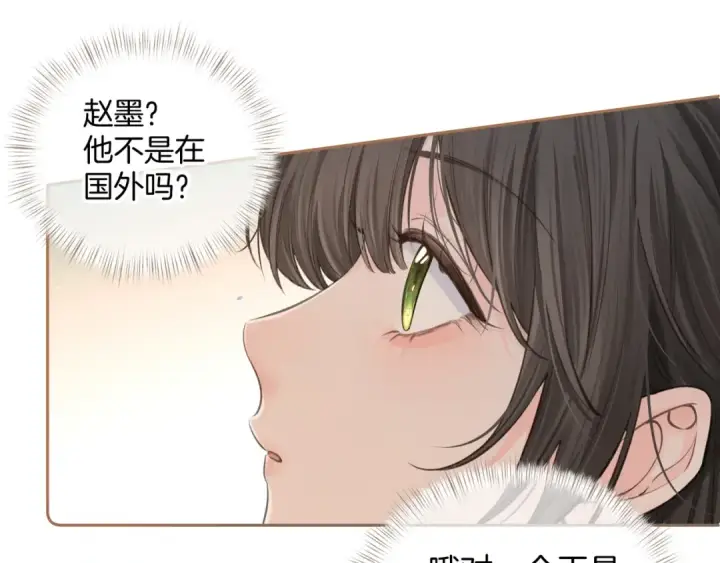 《我就想蹭你的气运》第11话 二哥回国了图60